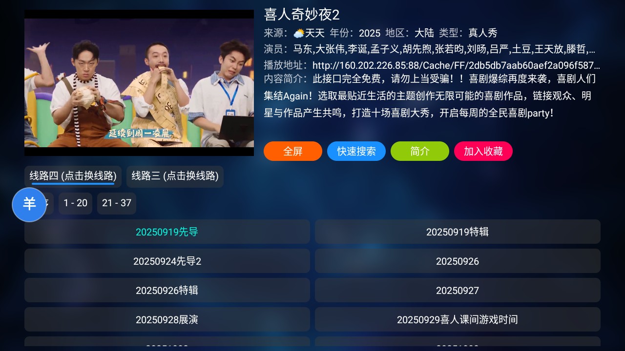 南风影视