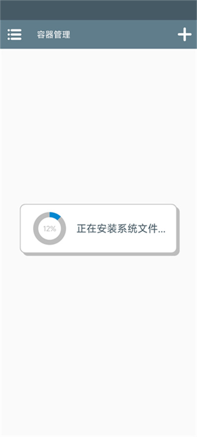 启动安装界面