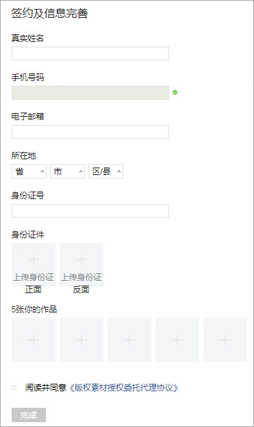 申请填写示意图