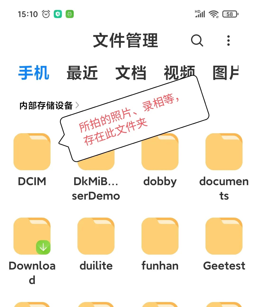 小米文件管理器国际版