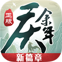 庆余年手游安卓版下载-2026官方正版最新v1.0.15.636063免费安装
