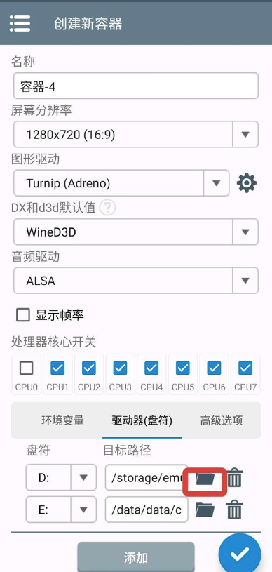 盘符选择