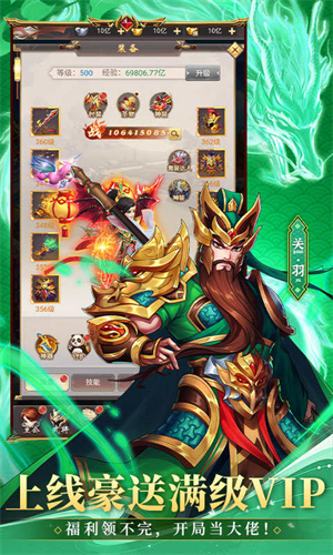 大三国手游