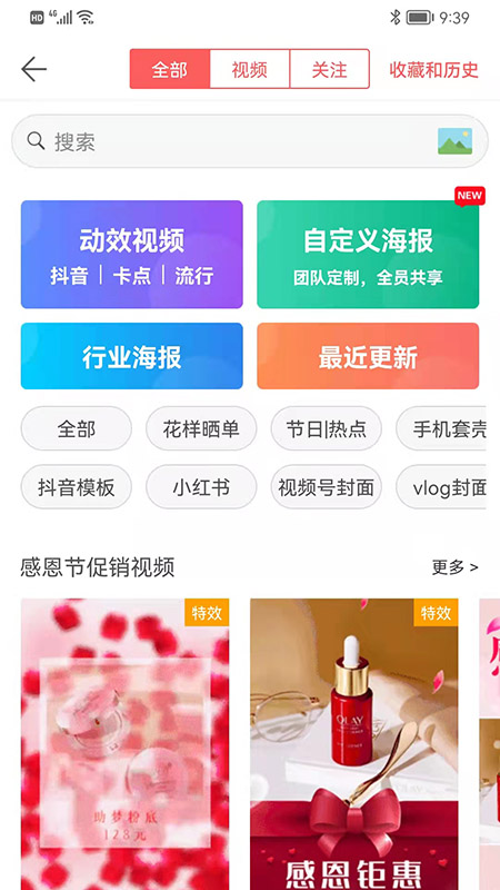 微商水印相机安卓版