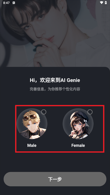 平行世界AI聊天