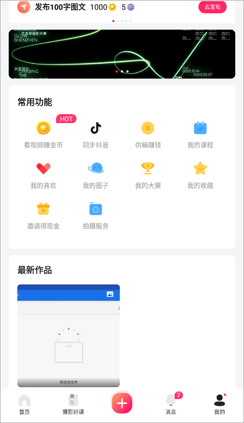 收益增长示意图