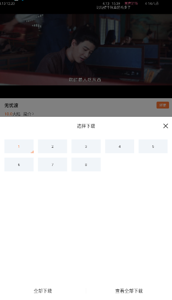 香葱追剧最新版