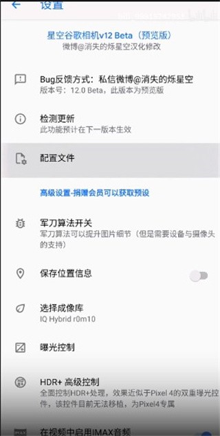 谷歌相机全机型通用版