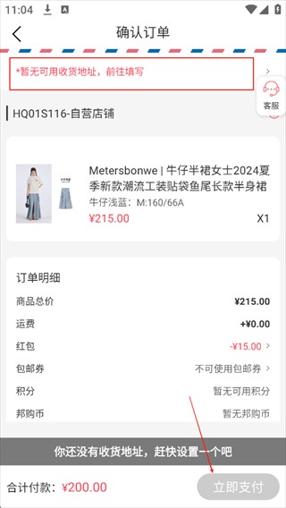 邦购商城