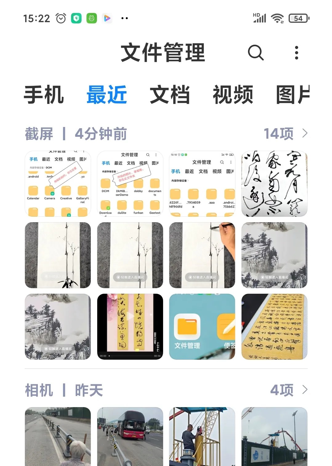 小米文件管理器国际版