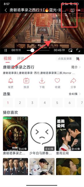 追剧狐影视