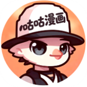 咕咕漫画