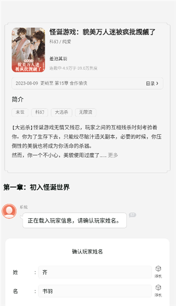 点点穿书内置修改器mod