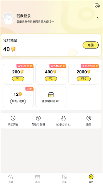 点点穿书内置修改器mod