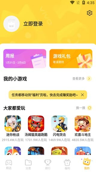秒玩小游戏无广告版