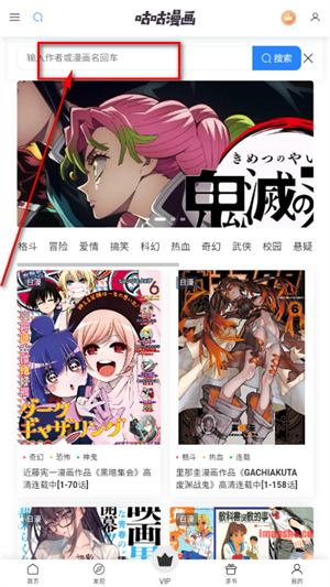 搜索漫画第二步界面
