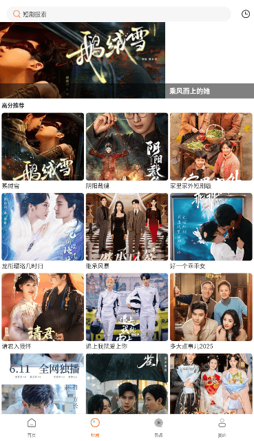 香葱追剧最新版
