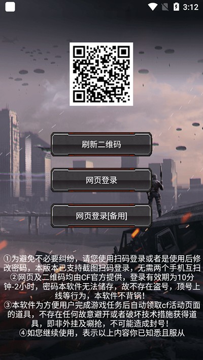 登录界面截图