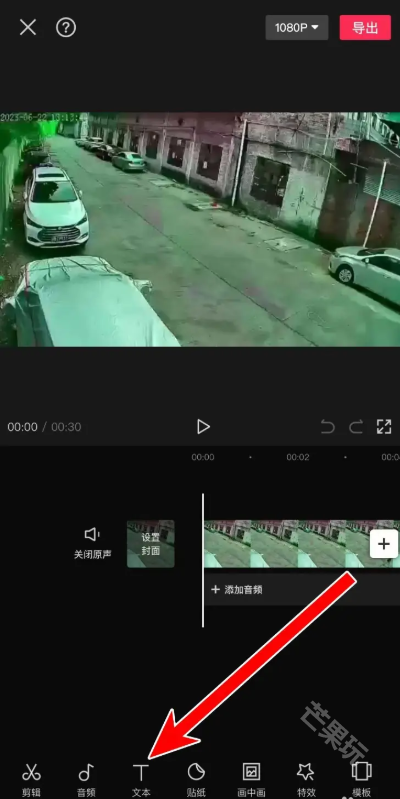 剪映最新版
