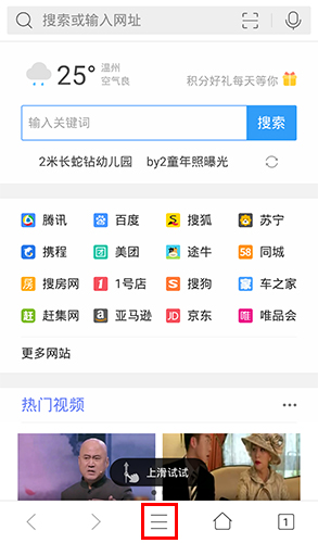 QQ浏览器手表版