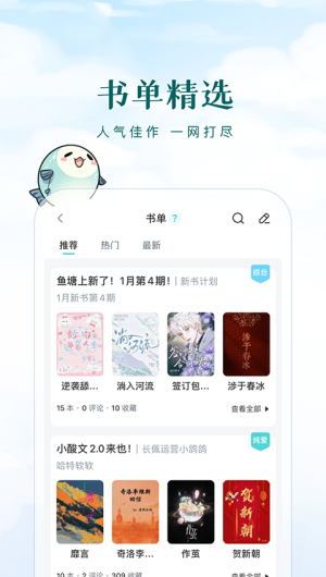 长佩文学网