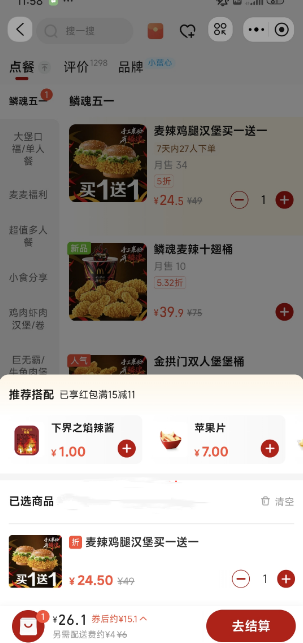 结算支付演示