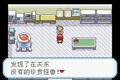 口袋妖怪火红汉化版图鉴升级