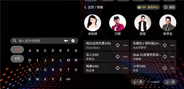 搜索歌曲