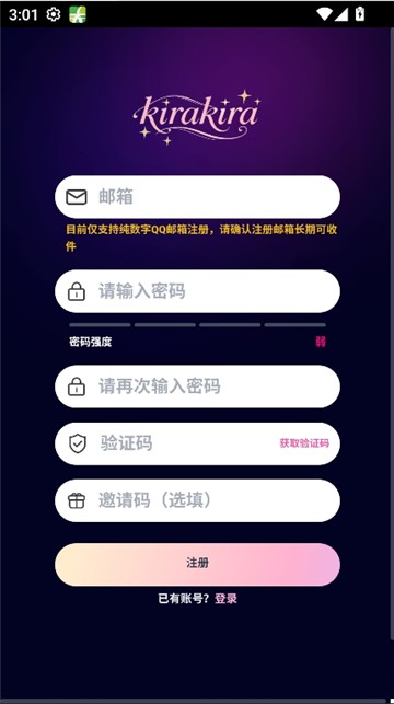 kirakiraai-register-step2
