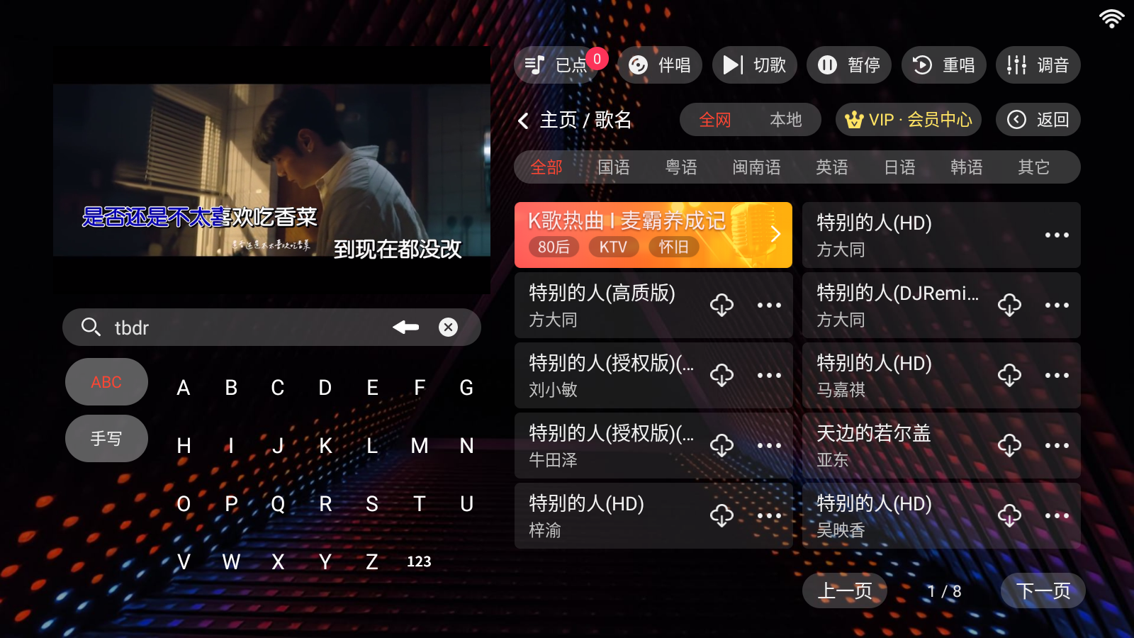 选择歌曲版本播放