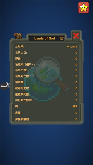 世界盒子全解锁