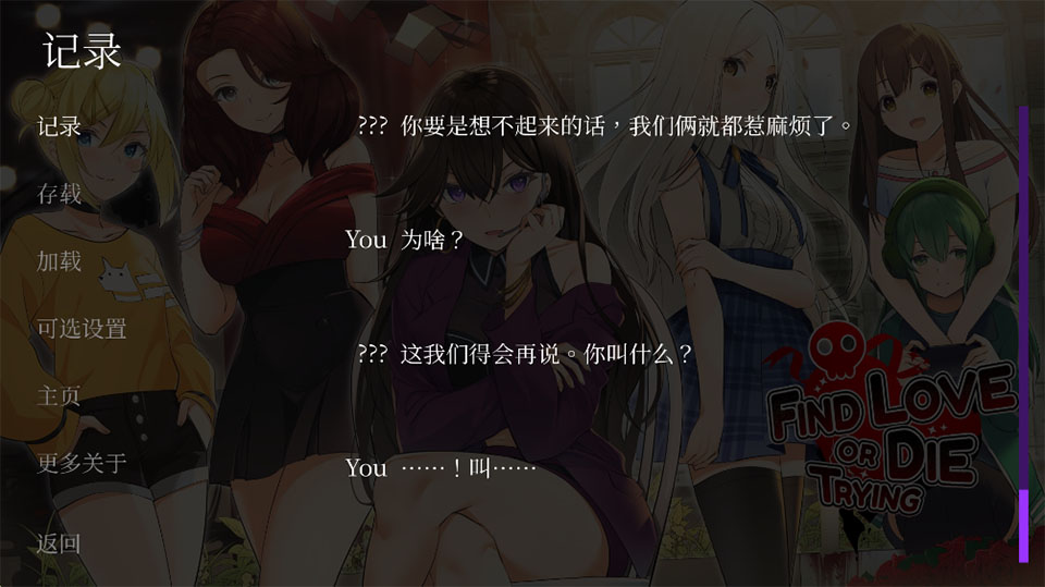 寻爱或赴死