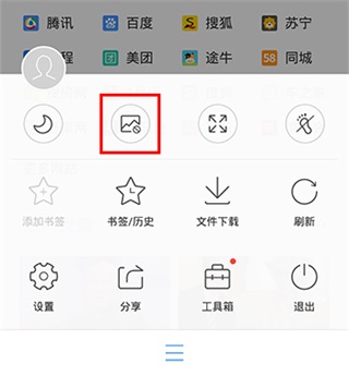 QQ浏览器手表版