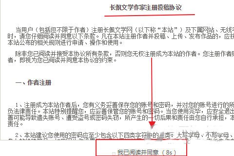 长佩文学网