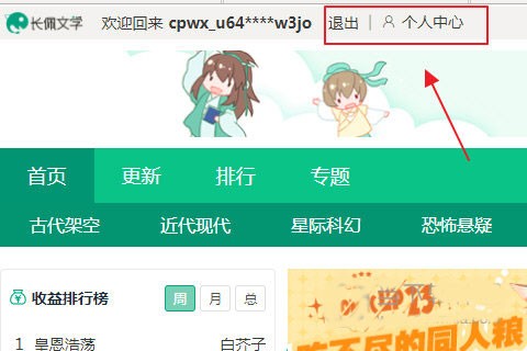 长佩文学网
