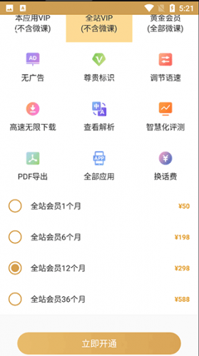 Ted演讲