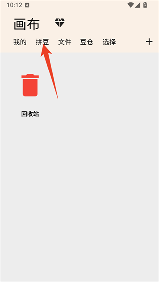 选择拼豆模式界面