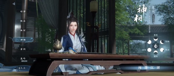 逆水寒台服手游