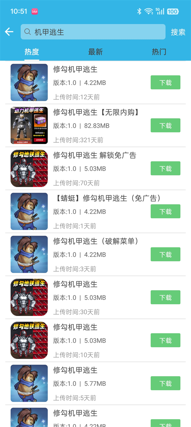 搜索功能展示