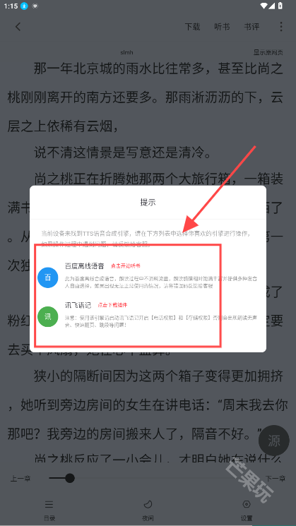 快搜阅读器最新版本