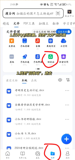 QQ浏览器手表版