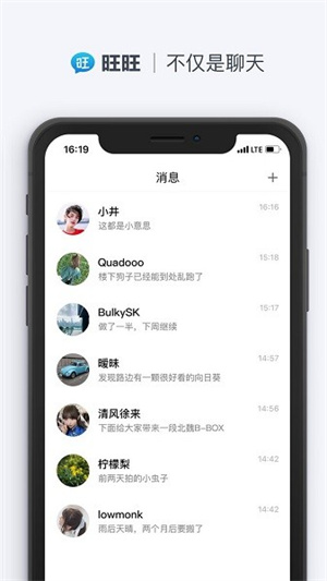 阿里旺旺买家版