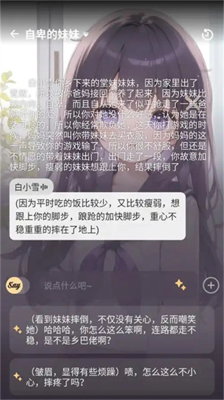 Mufy聊天软件