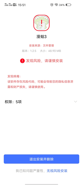 漫蛙manwa2