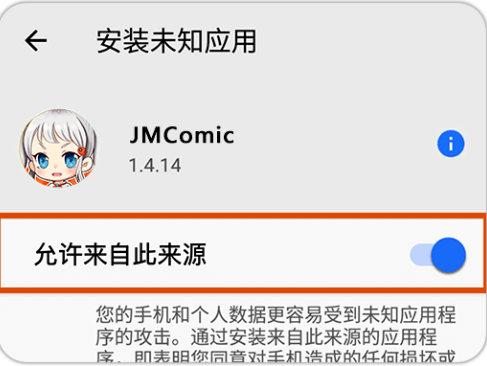 jmcomic.mic2.0