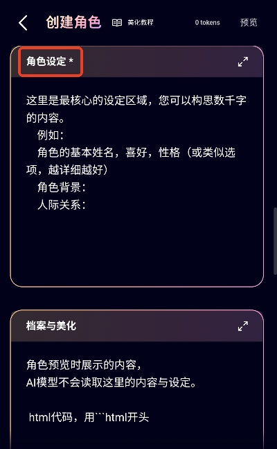 kirakiraai-create-role3