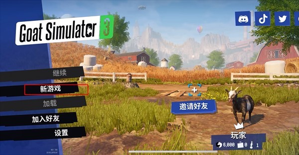 游戏启动界面