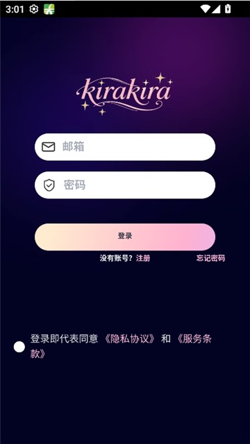 kirakiraai-register-step1