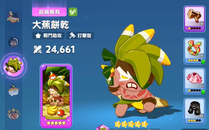 姜饼人之塔手游