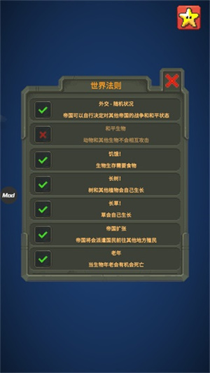 世界盒子全解锁